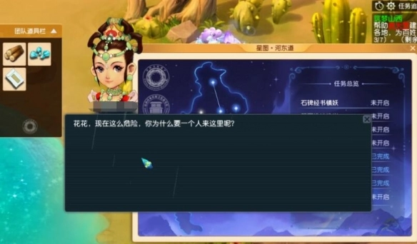 《夢幻西游》廉貞佛窟側面倚伴任務攻略