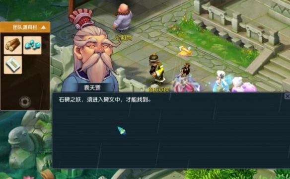 《夢幻西游》文曲石碑經書鎮妖任務攻略