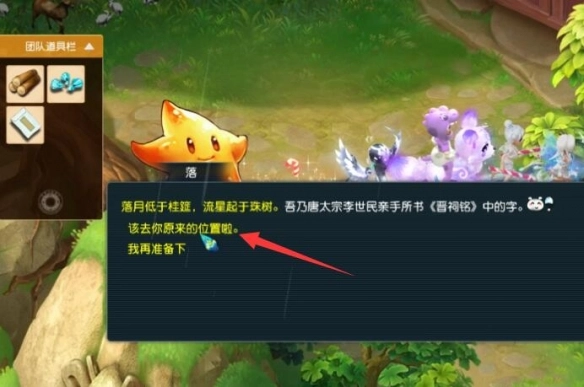 《夢幻西游》文曲石碑經書鎮妖任務攻略