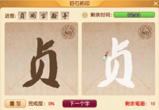 《夢幻西游》文曲石碑經書鎮妖任務攻略