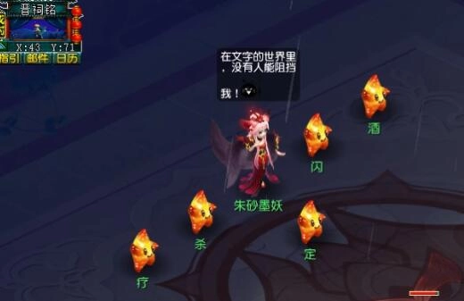 《夢幻西游》文曲石碑經書鎮妖任務攻略