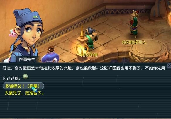 《夢(mèng)幻西游》祿存壁畫(huà)惟妙惟肖任務(wù)攻略