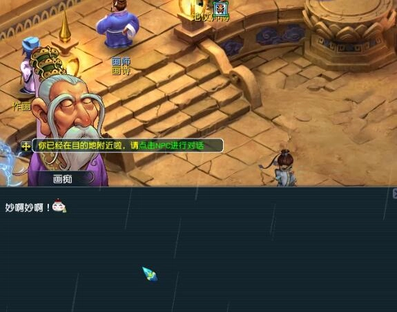 《夢(mèng)幻西游》祿存壁畫(huà)惟妙惟肖任務(wù)攻略