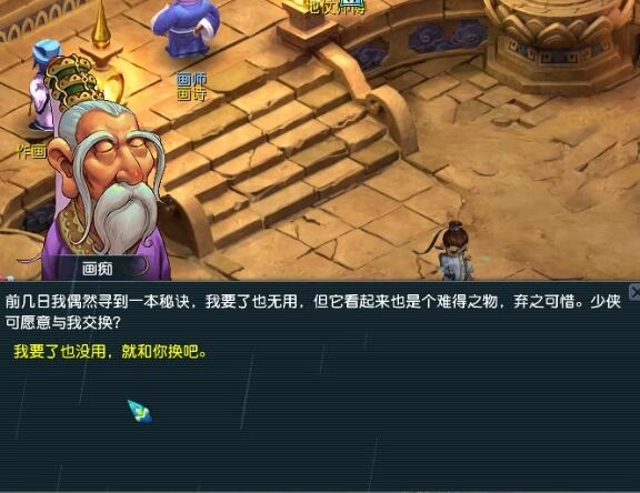 《夢(mèng)幻西游》祿存壁畫(huà)惟妙惟肖任務(wù)攻略