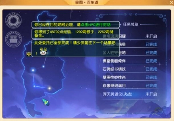 《夢幻西游》巨門彩像琳瑯滿目任務攻略