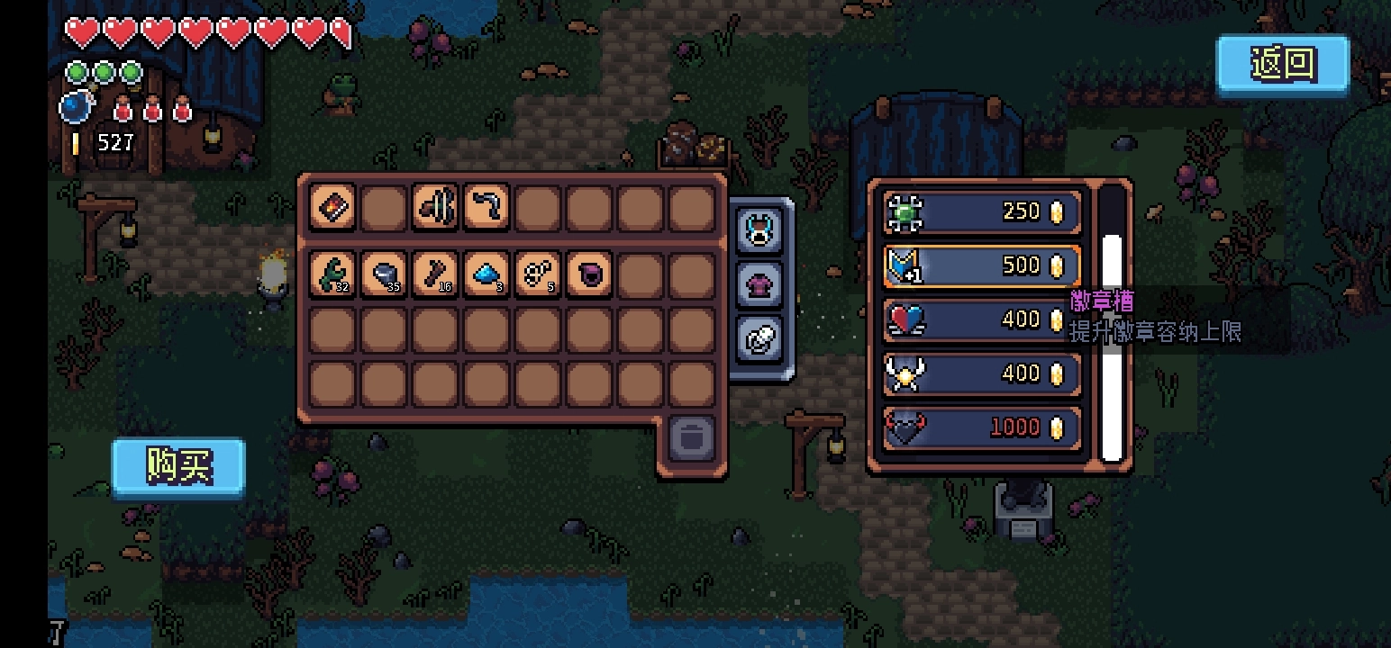 《阿徹威爾奇妙冒險》第四章黑暗泥潭線路指南