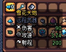 《阿徹威爾奇妙冒險(xiǎn)》第五章雪松山峰線路指南