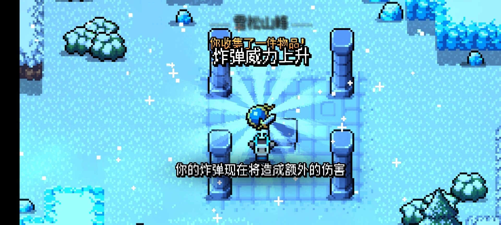 《阿徹威爾奇妙冒險(xiǎn)》第五章雪松山峰線路指南