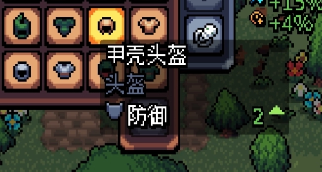 《阿徹威爾奇妙冒險》頭盔圖鑒及獲取途徑