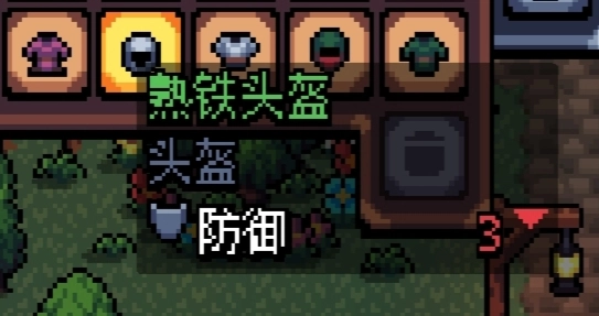 《阿徹威爾奇妙冒險》頭盔圖鑒及獲取途徑