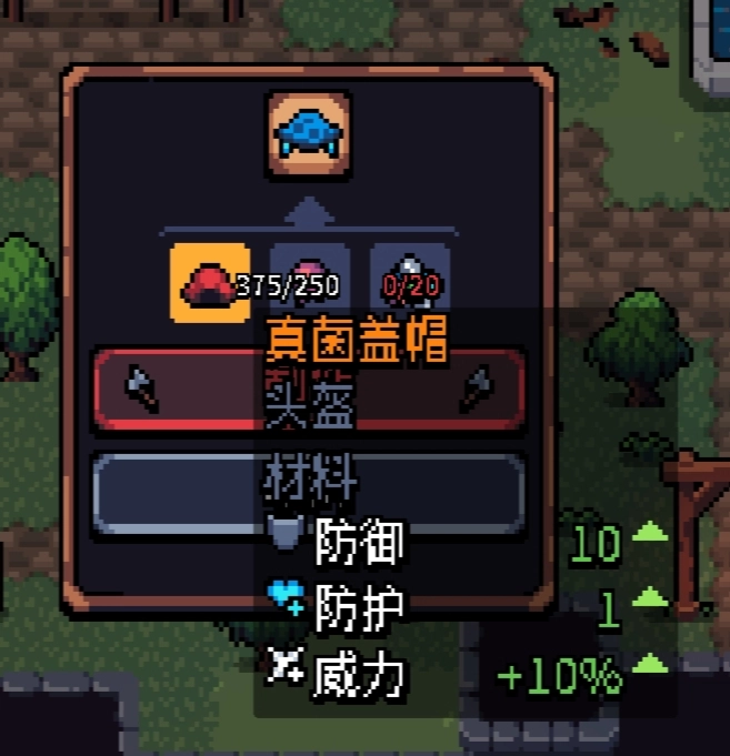 《阿徹威爾奇妙冒險》頭盔圖鑒及獲取途徑