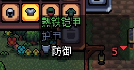 《阿徹威爾奇妙冒險》護甲圖鑒及獲取途徑