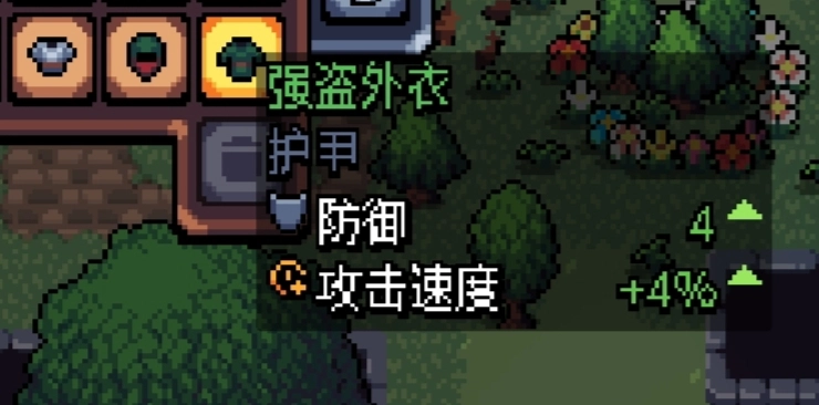 《阿徹威爾奇妙冒險》護甲圖鑒及獲取途徑