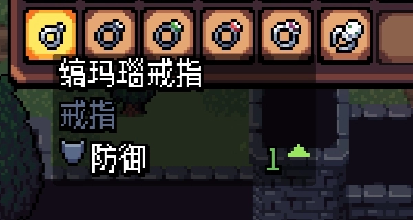 《阿徹威爾奇妙冒險(xiǎn)》戒指圖鑒及獲取途徑