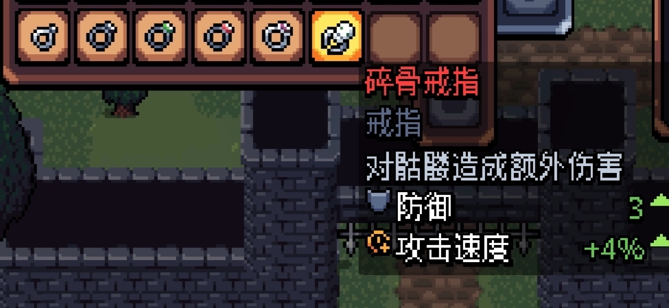 《阿徹威爾奇妙冒險(xiǎn)》戒指圖鑒及獲取途徑