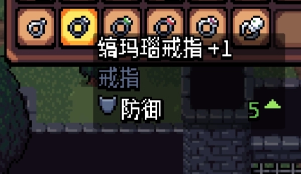 《阿徹威爾奇妙冒險(xiǎn)》戒指圖鑒及獲取途徑