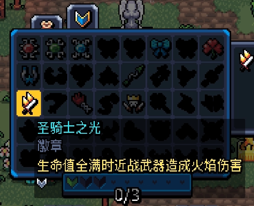 《阿徹威爾奇妙冒險》徽章圖鑒及獲取途徑