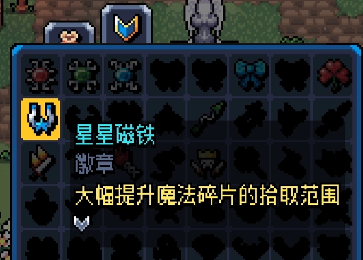 《阿徹威爾奇妙冒險》徽章圖鑒及獲取途徑