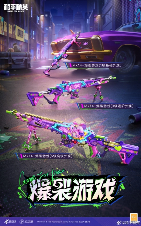 《和平精英》DC聯動皮膚上線時間