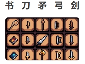 《阿徹威爾奇妙冒險》裝備講解