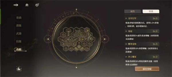 《黑色信標》古痕搭配攻略