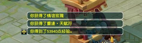 《夢幻西游》四季副本攻略