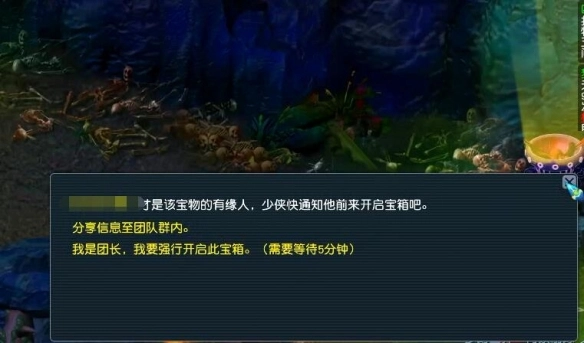 《夢幻西游》四季副本攻略