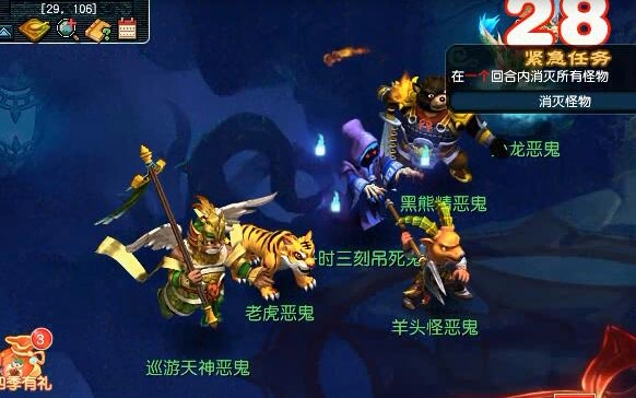 《夢幻西游》四季副本攻略