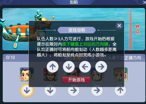 《夢幻西游》四季副本攻略