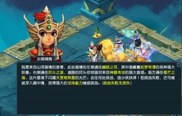 《夢幻西游》四季副本攻略