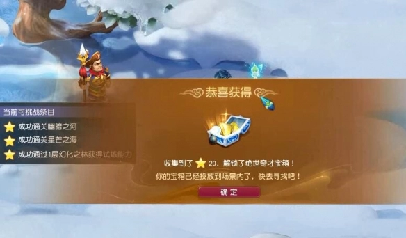 《夢幻西游》四季副本攻略