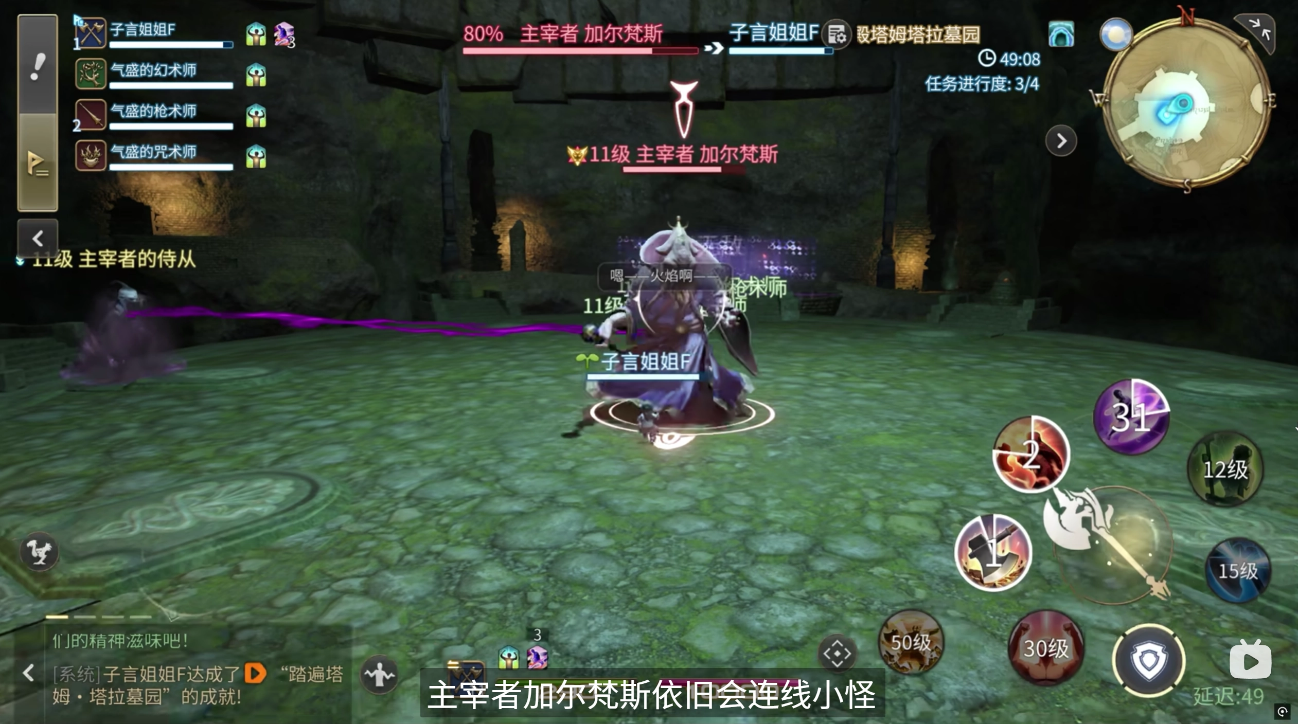 《最終幻想14：水晶世界》主線四人本體驗一覽