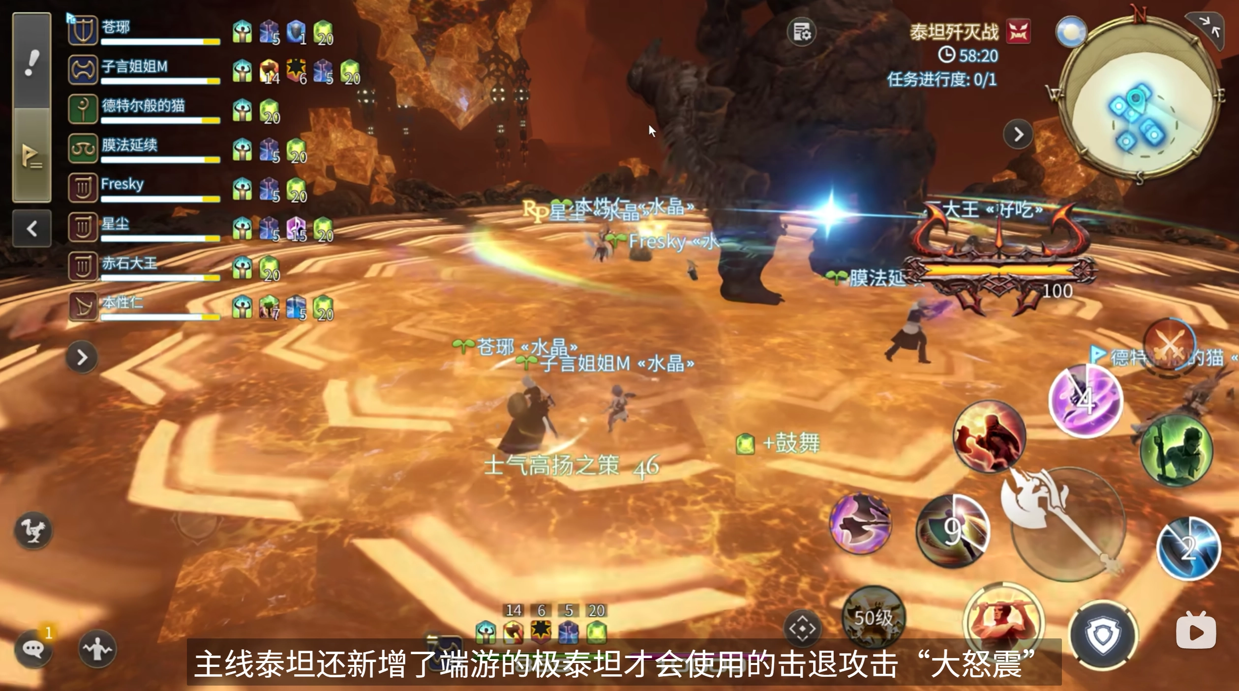 《最終幻想14：水晶世界》主線八人本體驗一覽