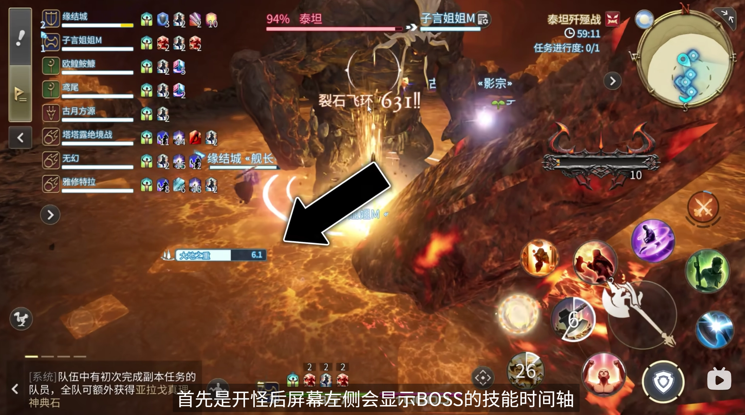 《最終幻想14：水晶世界》殲殛戰體驗一覽