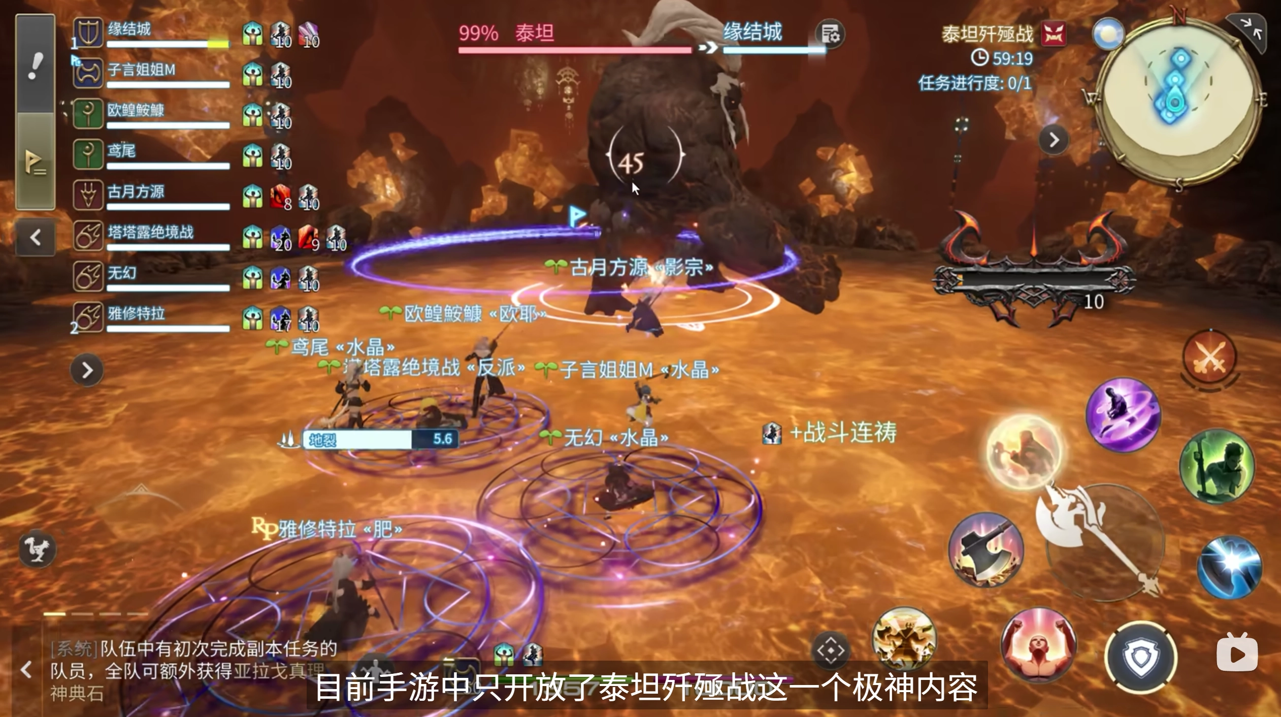 《最終幻想14：水晶世界》殲殛戰體驗一覽