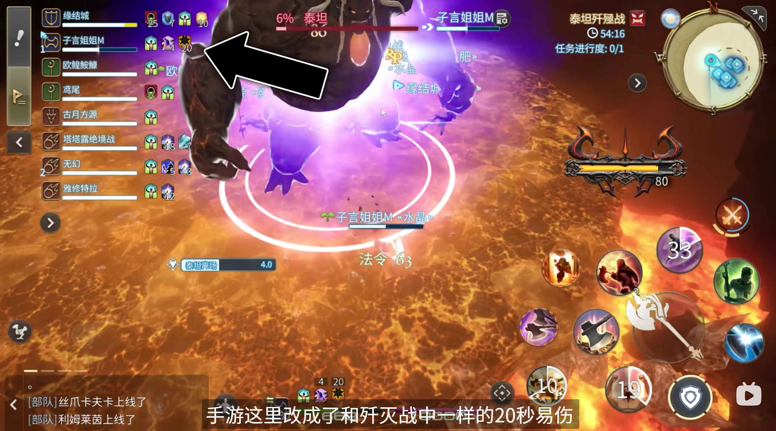 《最終幻想14：水晶世界》殲殛戰體驗一覽