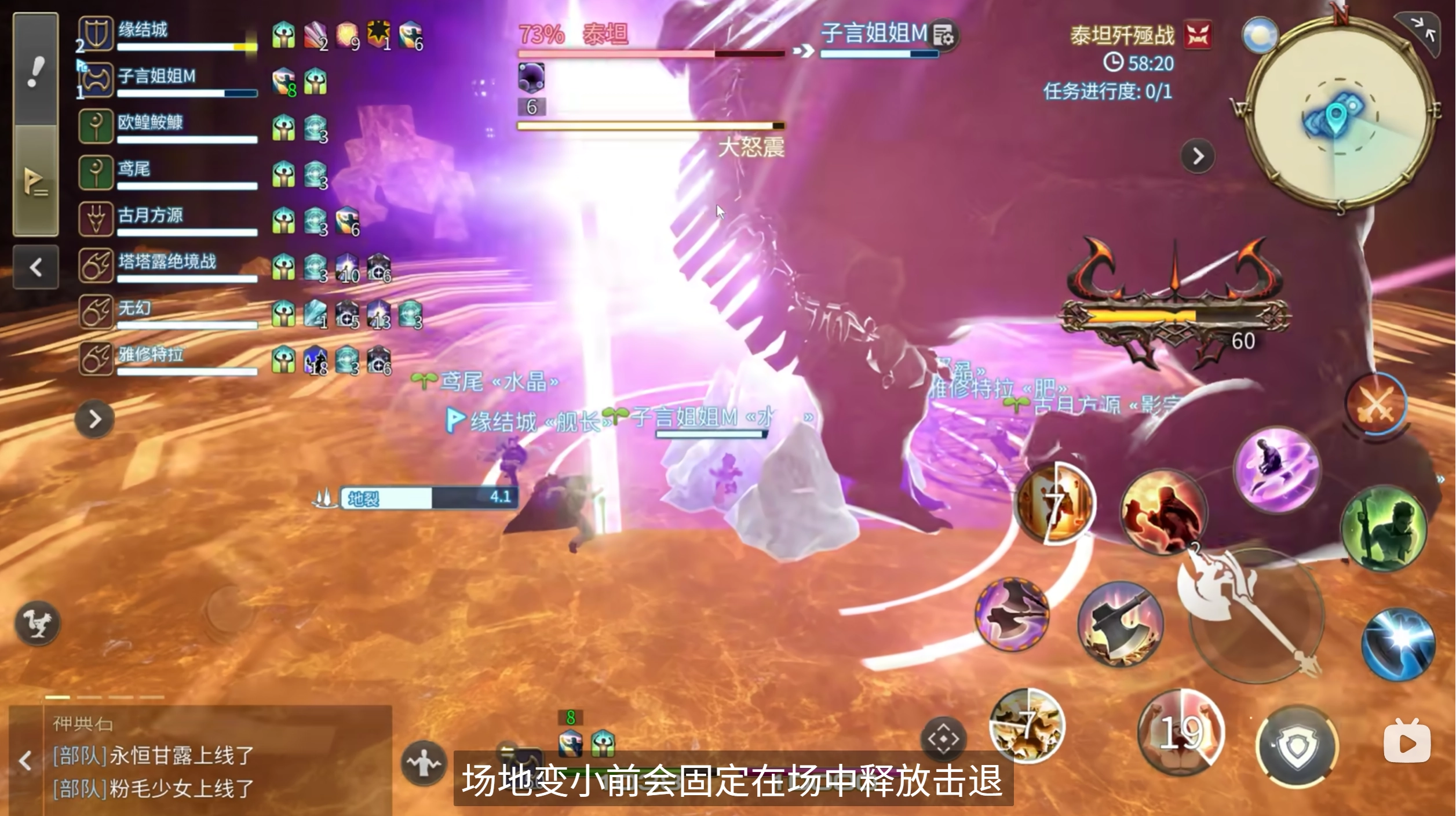 《最終幻想14：水晶世界》殲殛戰體驗一覽