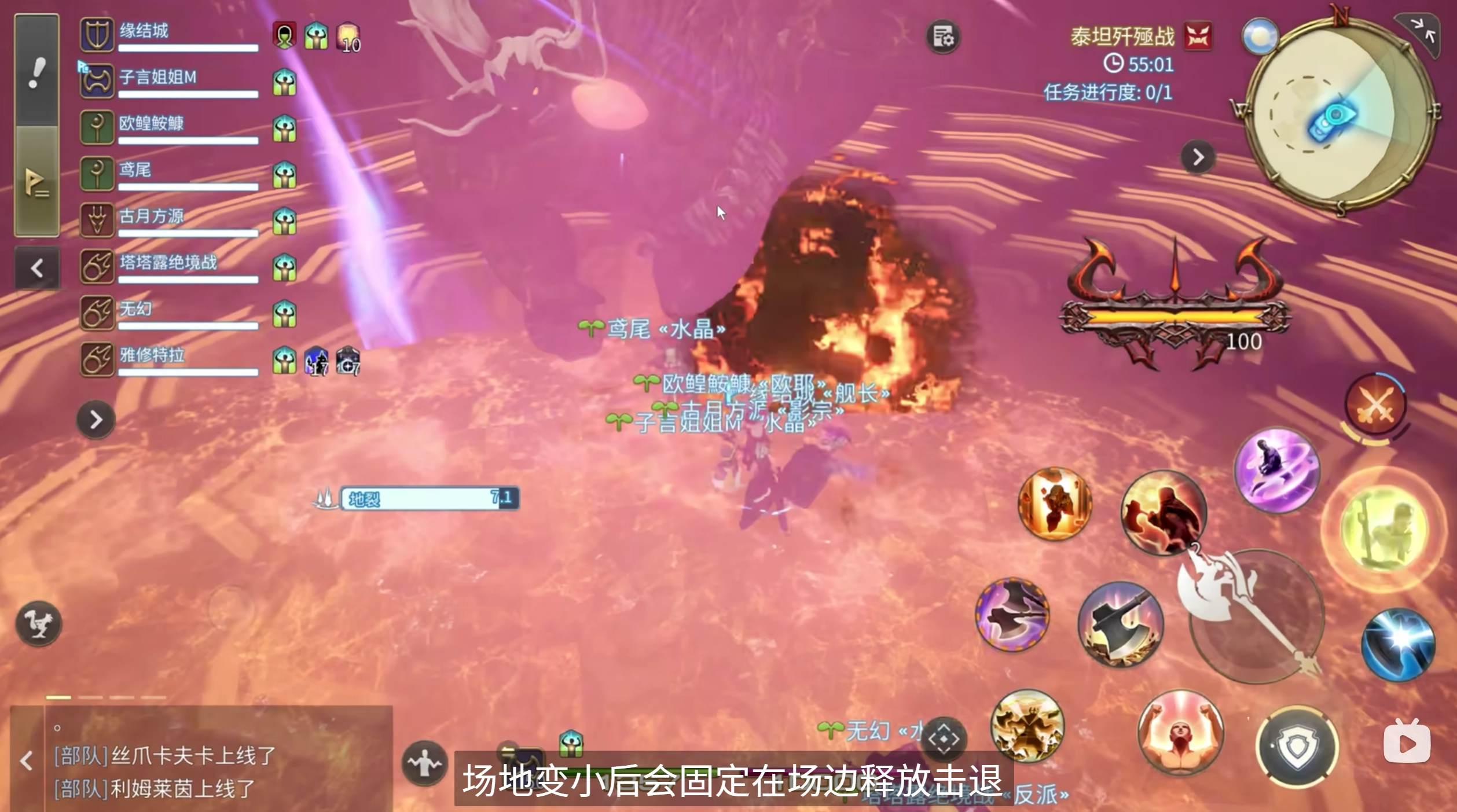 《最終幻想14：水晶世界》殲殛戰體驗一覽