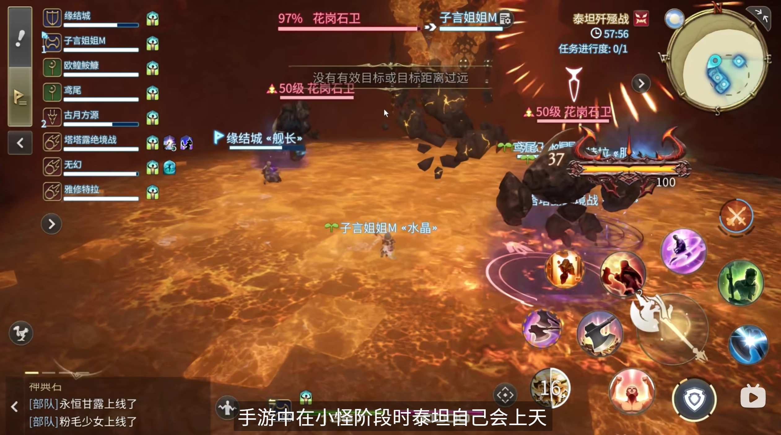 《最終幻想14：水晶世界》殲殛戰體驗一覽