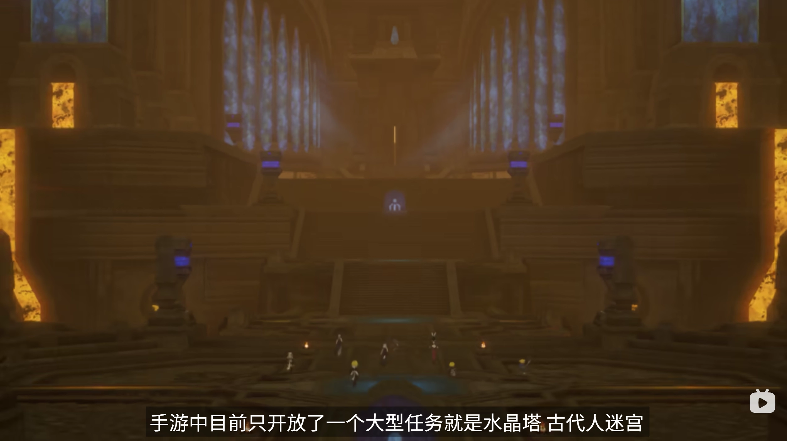 《最終幻想14：水晶世界》大型任務體驗一覽