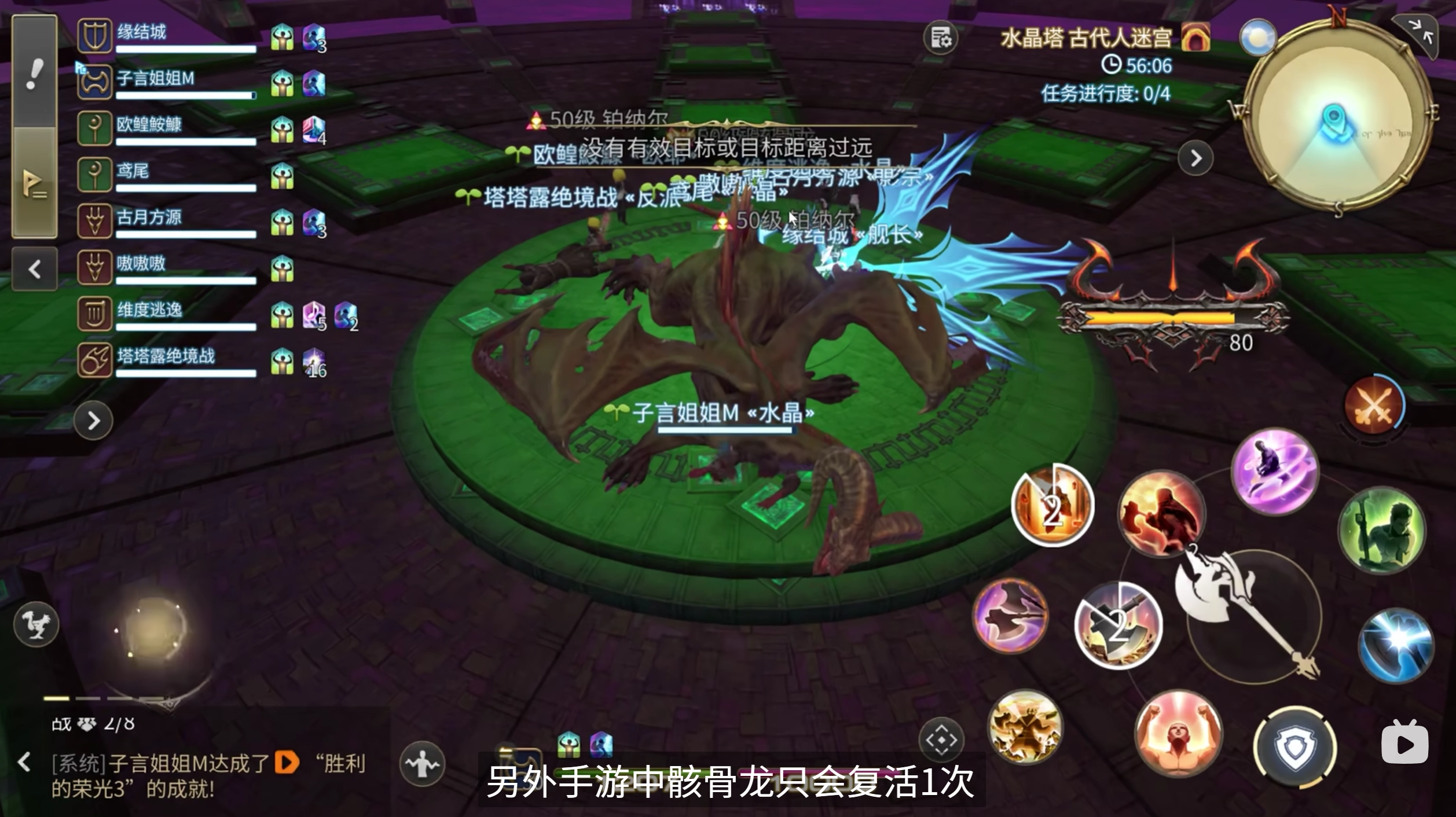 《最終幻想14：水晶世界》大型任務體驗一覽