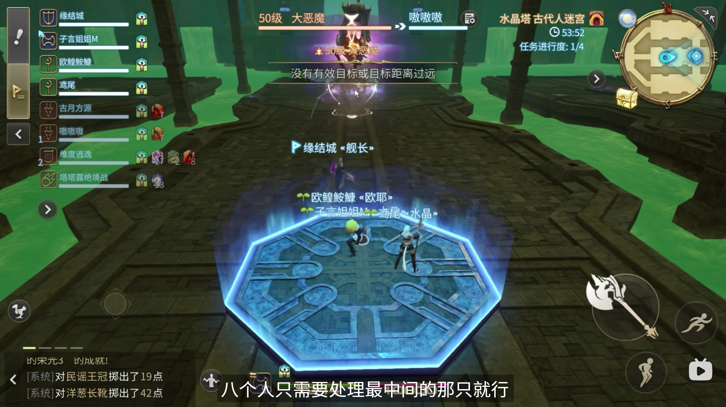 《最終幻想14：水晶世界》大型任務體驗一覽