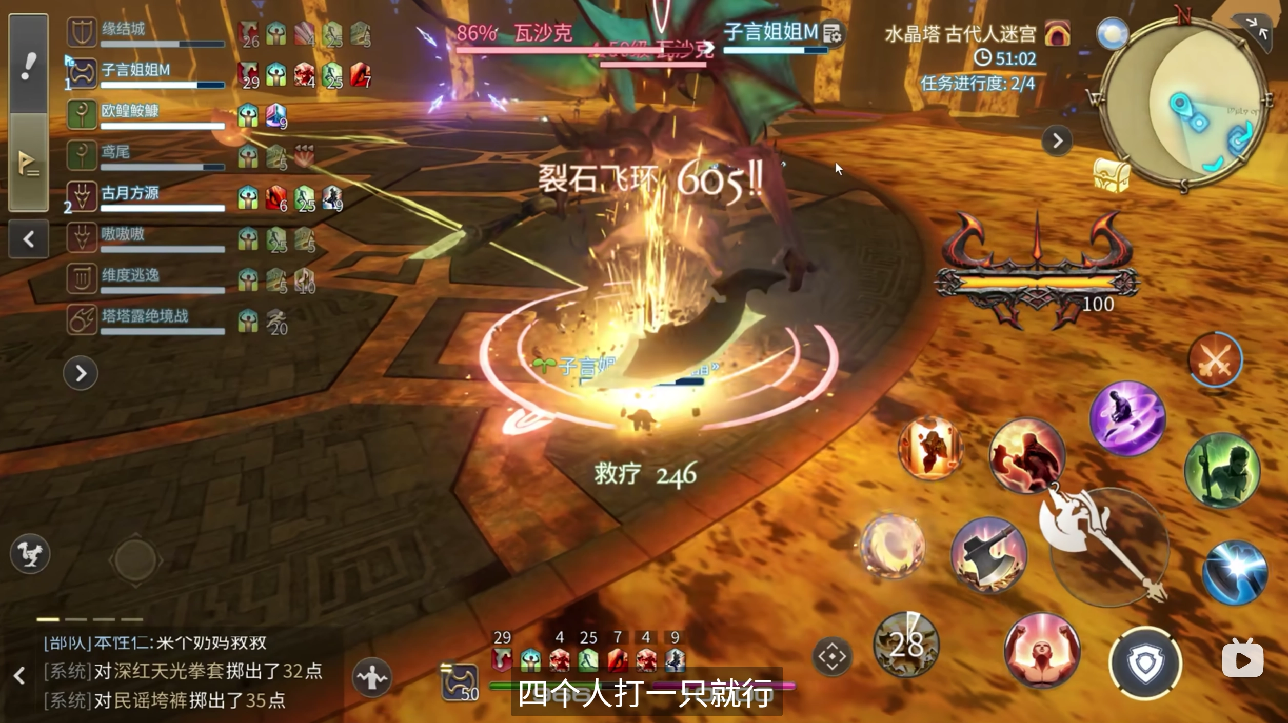 《最終幻想14：水晶世界》大型任務體驗一覽