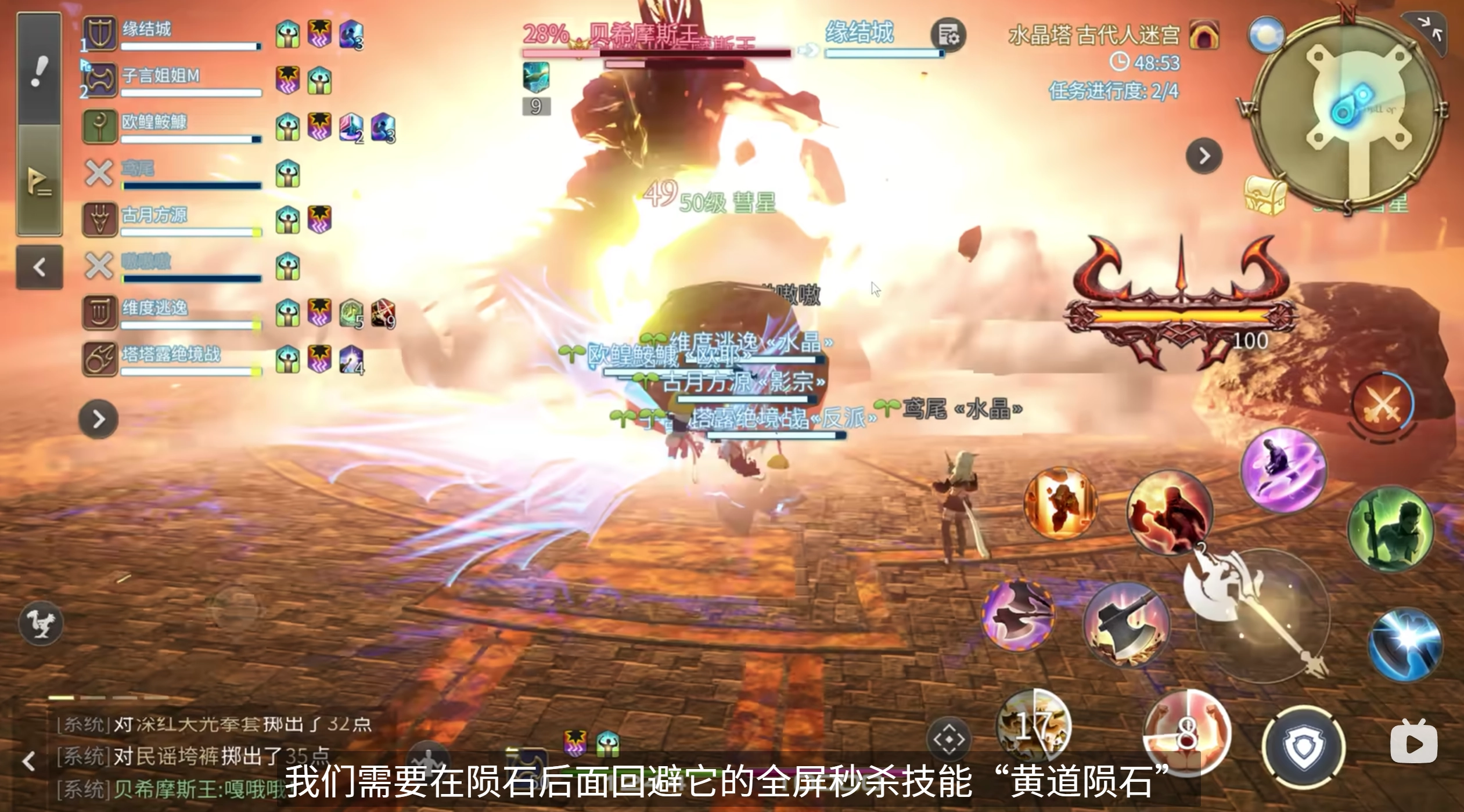 《最終幻想14：水晶世界》大型任務體驗一覽