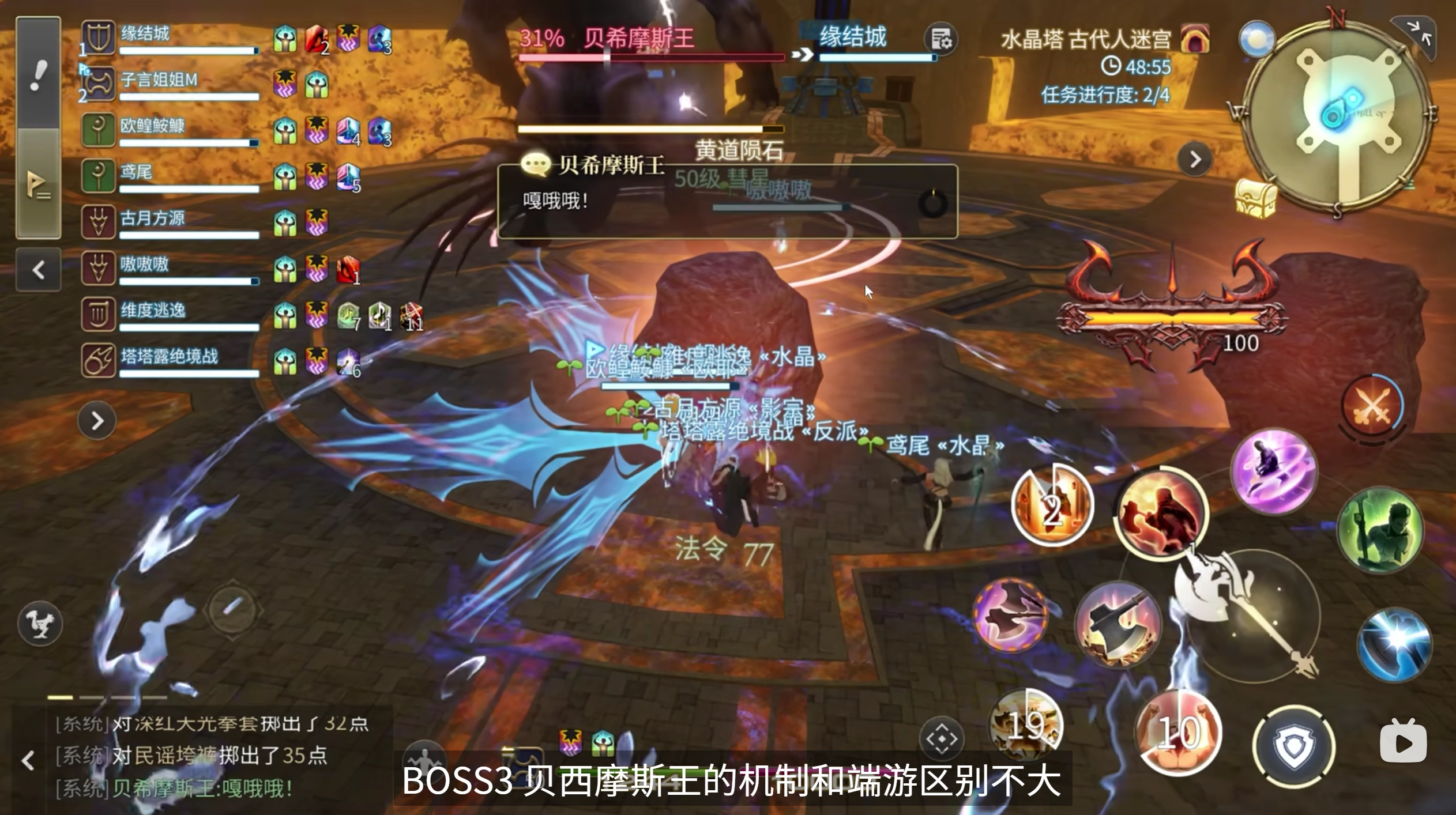 《最終幻想14：水晶世界》大型任務體驗一覽