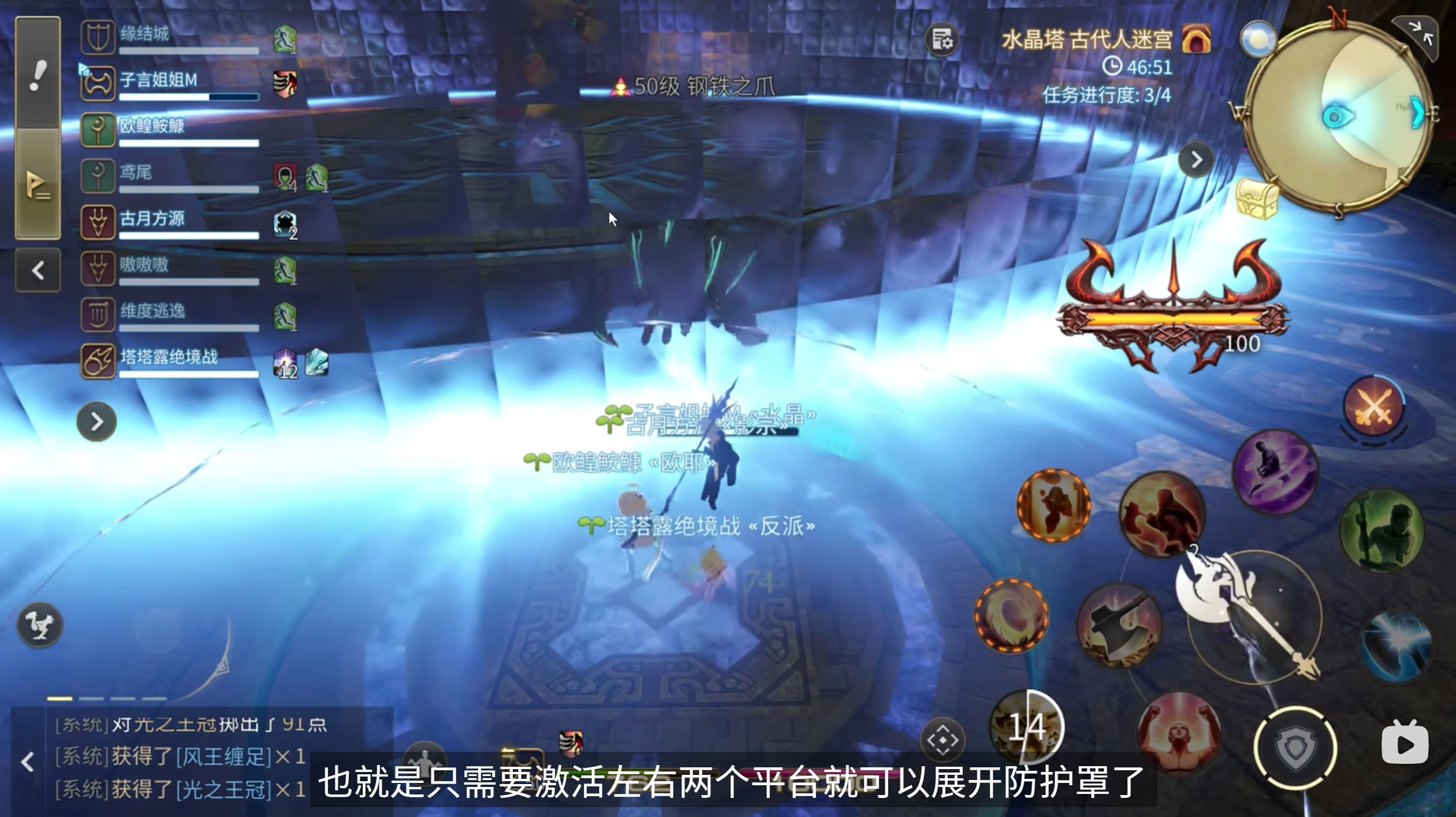 《最終幻想14：水晶世界》大型任務體驗一覽