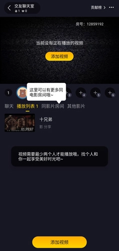 《戀愛物語(yǔ)》播放電影教程