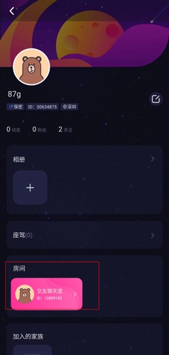 《戀愛物語(yǔ)》播放電影教程