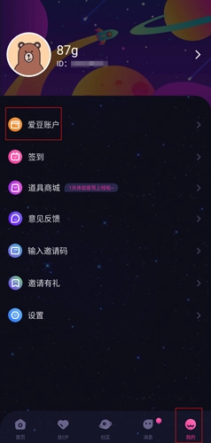 《戀愛物語》提現方法介紹