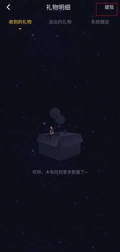 《戀愛物語》提現方法介紹